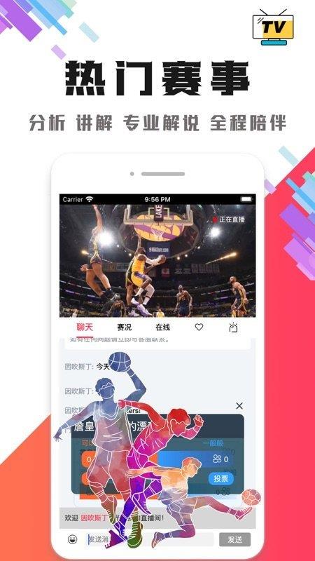 黑白直播官网版  v1.0图3