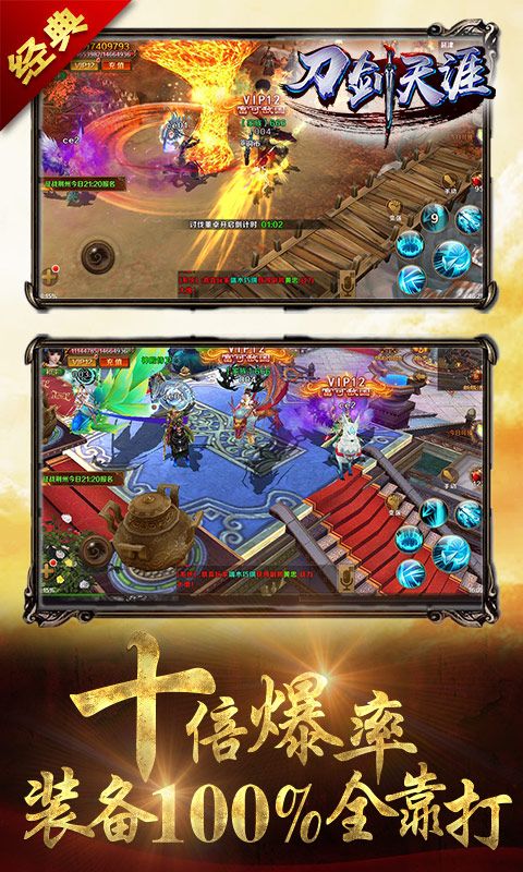 刀剑天涯  v1.0.4图4