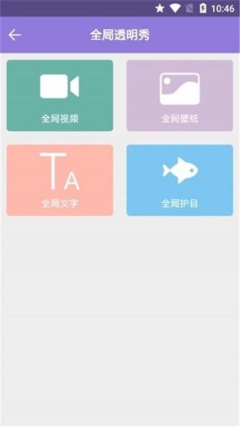 奇妙秀桌面  v2.2图2