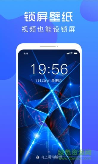 炫壁纸  v2.0.0图4