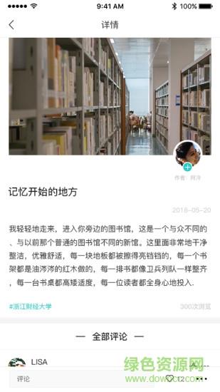 行拍  v1.2.3图1