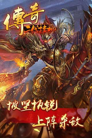 传奇二代挂机内购版  v1.0.1图1