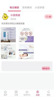 小豆优选APP  v1.1.1图3