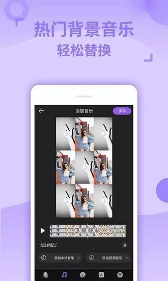 卡点视频剪辑助手  v1.1.3图1