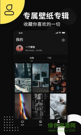 动态壁纸来电秀  v1.1.0图4