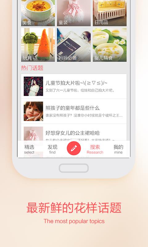 花样妈妈  v1.1.1图2