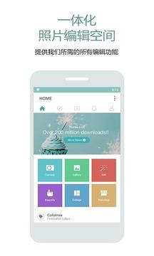 cymera特效相机  v3.4.3图1