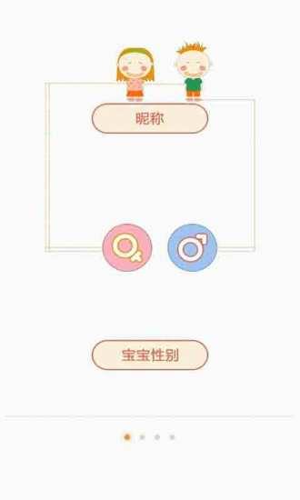 魔豆宝贝  v1.0.1图3