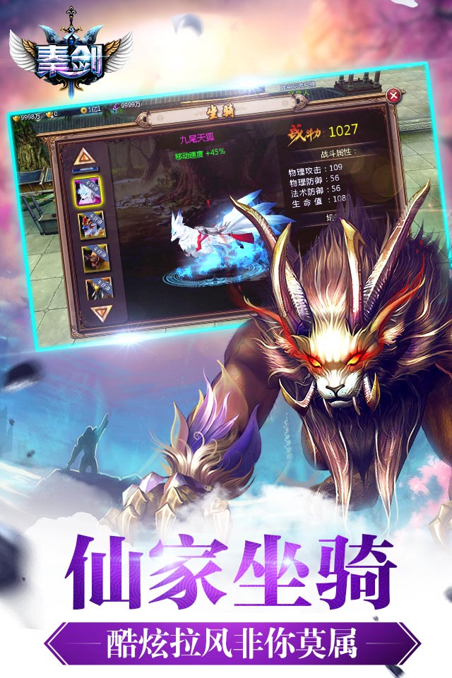 秦剑手游  v1.03.00图3