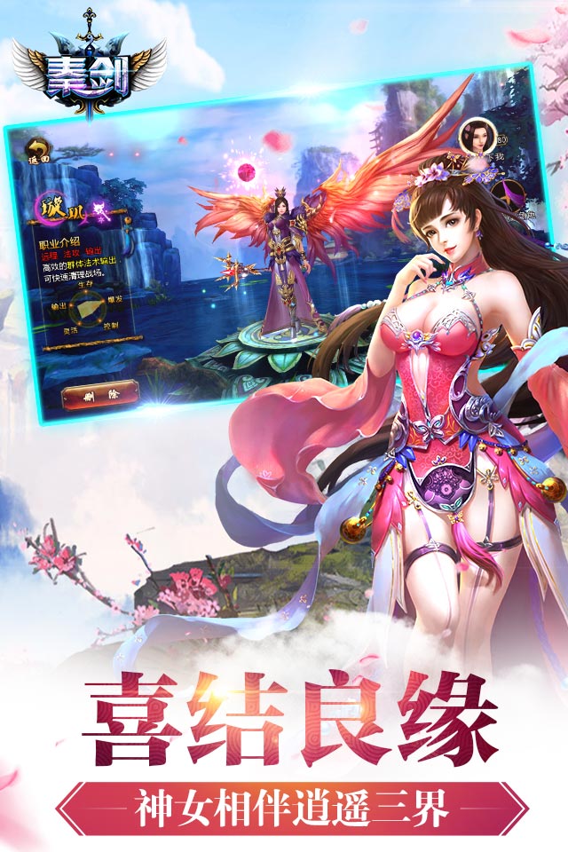 秦剑手游