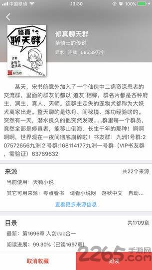 愉悦小说  v2.3.2图3