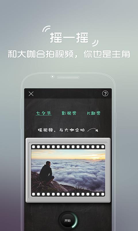 看拍  v4.4.1图4