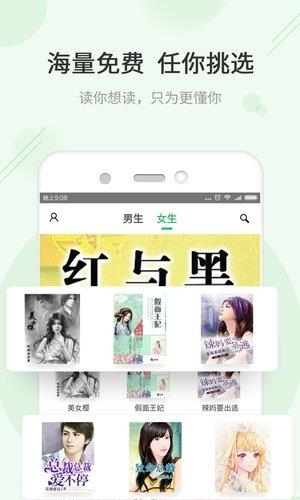 TXT快读小说阅读器  v1.2.5图3