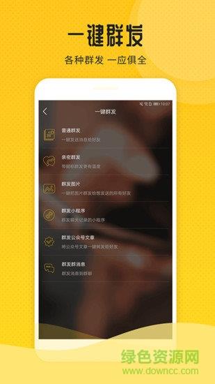 微商相册助手  v1.2.2图3