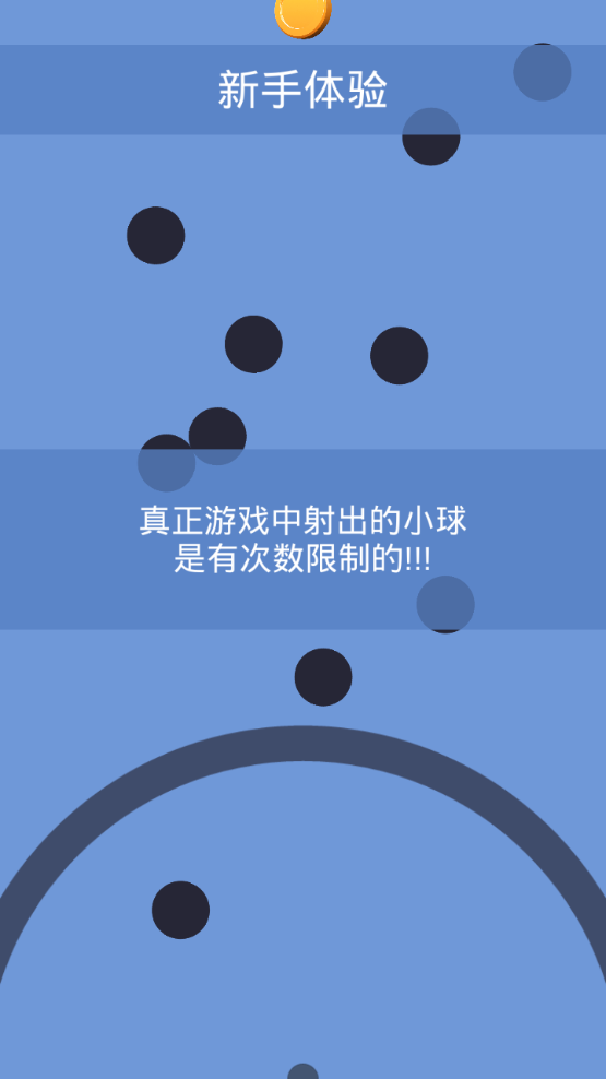不要掉下来手机版