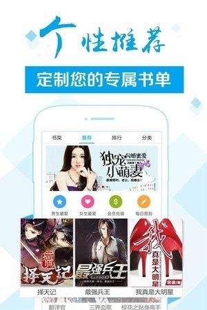 慢读小说最新版  v1.0.0图1