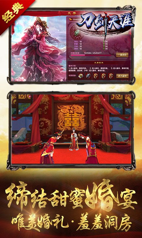 刀剑天涯  v1.0.4图2
