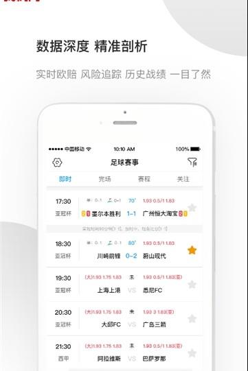 好赢体育下载官方版  v1.0.1图1