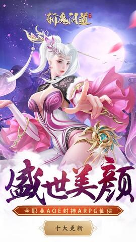 斩魔问道手游官网版  v1.0.0图5