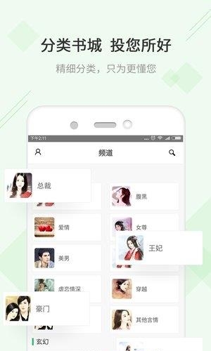 TXT快读小说阅读器  v1.2.5图2