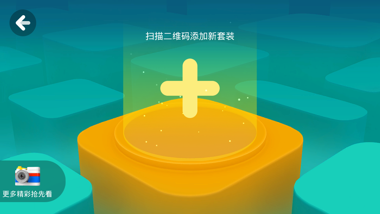 葡萄积木