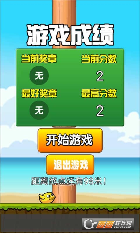 飞速联盟  v1.0图3