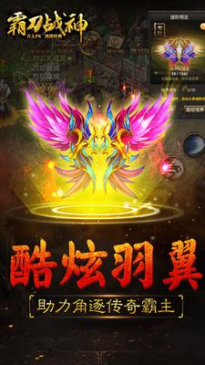 霸刀战神小米客户端  v2.5图4