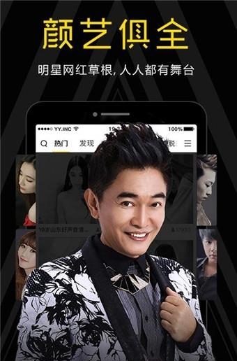 yy直播手机版  v8.11.1图2