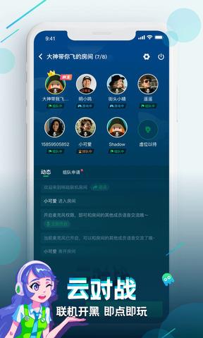 咪咕快游  v3.40.1.1图3