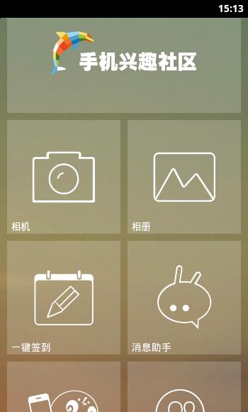 乐讯桌面  v1.5.2图4