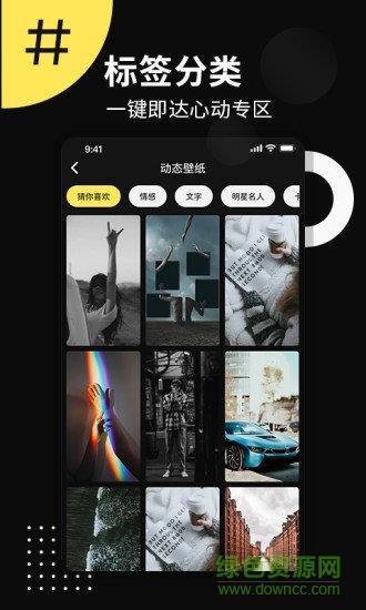 动态壁纸来电秀  v1.1.0图3