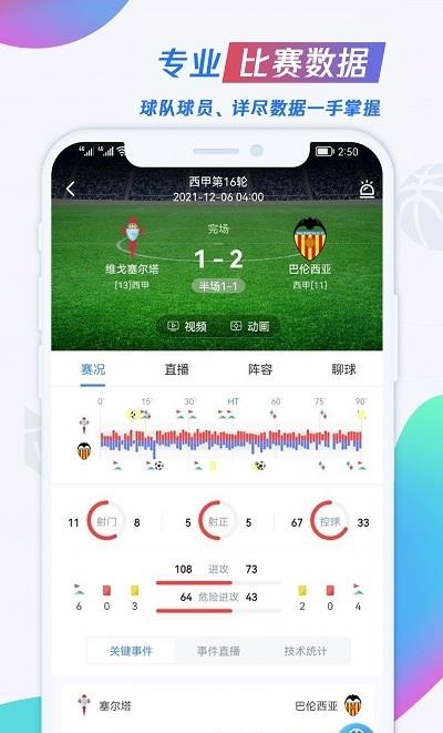 U球体育直播  v1.8.7图1