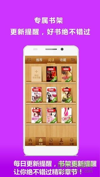 免费小说城付费破解版  v2.5.8.7图4