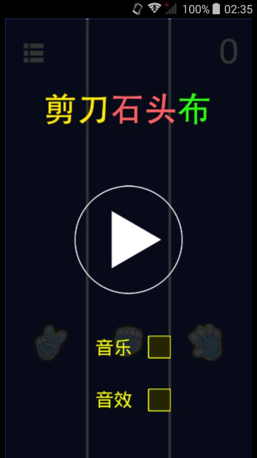 反应力测试  v1.0.0图2