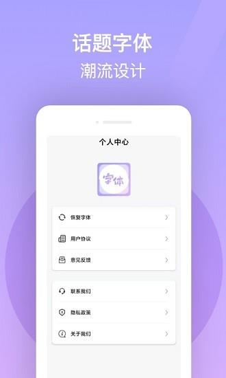 字体美化精灵  v1.0.1图4