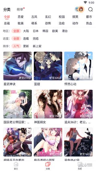 竹鼠免费漫画大全  v1.4.0图1