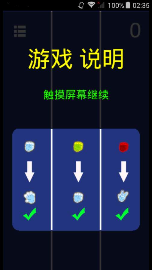 反应力测试  v1.0.0图3