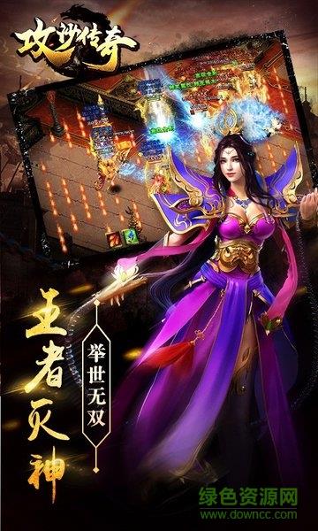 人玩攻沙传奇  v1.11.1图4