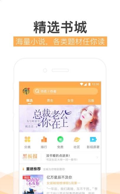 炫彩小说  v1.1.5图3