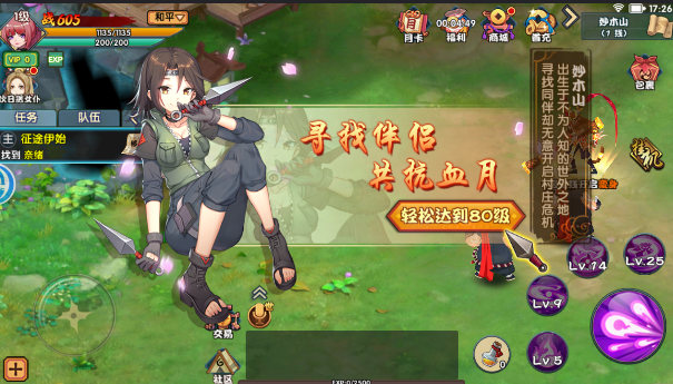刃影之魂  v1.2.0图3