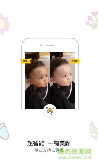宝拍相机  v1.9.4图3