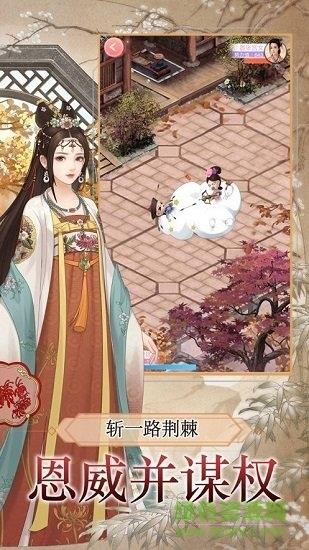 婉君传奇小  v1.0.0图3