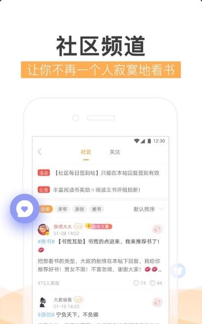 炫彩小说  v1.1.5图2