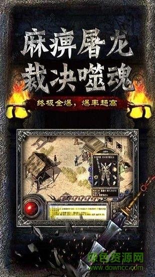 魔天劫神途  v3.0图1