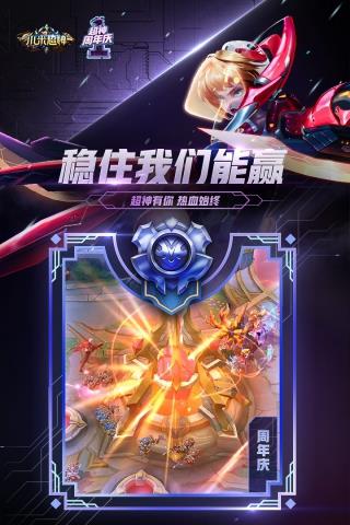 小米超神国际服版  v1.46.1图2