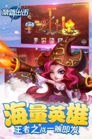 萌新出击  v1.1.6图4