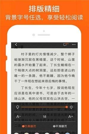 我的阅读小说  v1.02图1