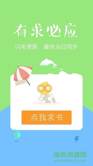 免费txt小说完结版  v2.2.7图1