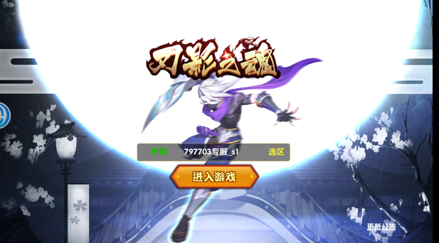 刃影之魂  v1.2.0图1
