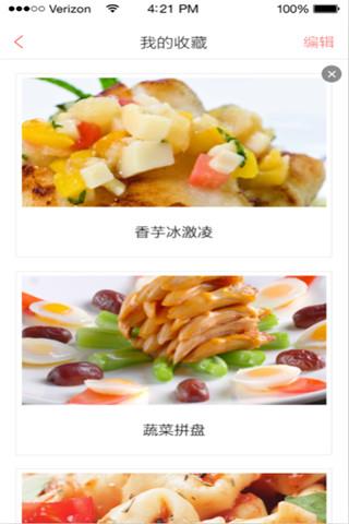 孕期食谱  v1.0.0图1